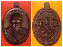 เหรียญ เจริญพรบน หลวงพ่อฟู อติภทฺโท วัดบางสมัคร เนื้อทองแดงมันปู หลังยันต์+หลังแบบ รูปที่ 2