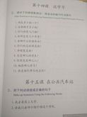 หนังสือมือสอง เรียนภาษาจีนขั้นพื้นฐานเล่ม 1 เล่ม 2 รูปที่ 5