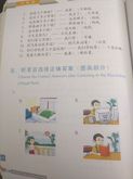 หนังสือมือสอง เรียนภาษาจีนขั้นพื้นฐานเล่ม 1 เล่ม 2 รูปที่ 4
