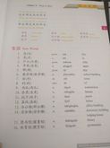 หนังสือมือสอง เรียนภาษาจีนขั้นพื้นฐานเล่ม 1 เล่ม 2 รูปที่ 2