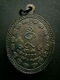 เหรียญหลวงปู่หลิว วัดไร่แตงทอง รุ่นมหาลาภ ล.89 ปี2537 รูปที่ 2
