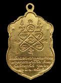 เหรียญเสมาหลวงปู่ทิม บล๊อกทองคำ รูปที่ 2