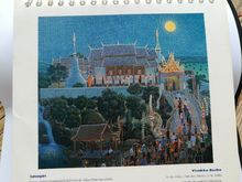 ปฏิทินชุดสืบสานวัฒนธรรมไทยปี2538 รูปที่ 4