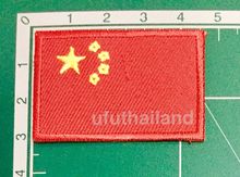 อาร์ม ตัวรีดติดเสื้อ ธงชาติสาธารณรัฐประชาชนจีน รูปที่ 1