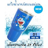 ⛄❄🔥YETI Rambler 30 OZ(900ml) แก้วน้ำYETI แก้วเก็บความเย็น ลายโดเรม่อน คิตตี้ Yeti Doraemon Hello Kitty 🐯🐱 รูปที่ 2