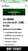 บัตร Deluxe งาน Sensation Rise Bangkok  รูปที่ 3