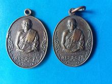 เหรียญ ล.พ.หน่าย วัดบ้านแจ้ง อยุธยา รูปที่ 2