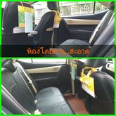 บริการ Taxi  ทั่วไทย รูปที่ 5