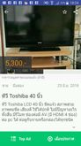 ทีวี Toshiba 40 นิ้ว รูปที่ 1