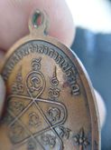 เหรียญเจริญพร(ล่าง)ปี17หลวงปู่ทิม  อิสริโก เนื้อทองแดง รูปที่ 8