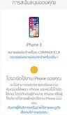 Iphone X รูปที่ 4