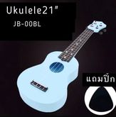 อูคูเลเล่ รุ่น JB-00BL สีฟ้า รูปที่ 2