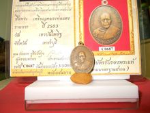 เหรียญหลวงพ่อแดง วัดเขาบรรไดอิฐ จ.เพรชบุรี ปี2503 รูปที่ 2