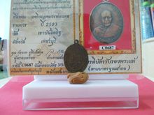 เหรียญหลวงพ่อแดง วัดเขาบรรไดอิฐ จ.เพรชบุรี ปี2503 รูปที่ 7