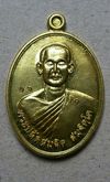 เหรียญพระอาจารย์จิ สมจิตโต วัดหนองหว้า จ.เพชรบุรี รูปที่ 1