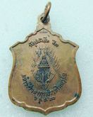 เหรียญทรงผนวช ร.10 รูปที่ 3