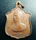 เหรียญทรงผนวช ร.10