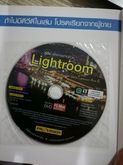 lightroom  4 และ 5 (free DVD) รูปที่ 3