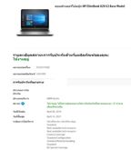 HP Elitebook 820 G3 i7-6600u SSD512GB DDR16GB Win10Pro 4GLTE คีย์ไฟ Onsite 3 ปี สินค้าใหม่ รูปที่ 5