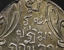 เหรียญลพ.วัดบ้านแหลมรุ่นแรก ปี พ.ศ.2460 รูปที่ 4