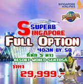 . ทัวร์สิงคโปร์   SINGAPORE FULLY BOOKED (06JUL-02DEC 2018) ทัวร์โปรโมชั่นถูกสุดๆ By PWT Express Nakornsawan  พิเศษสุด รูปที่ 1