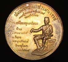 เหรียญ พระนเรศวร มหาราช  หลังพระพุทธชินราช รูปที่ 2