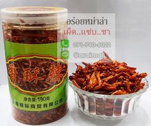 พริกทอดกรอบ พริกหม่าล่าทอดกรอบ พริกทอดกรอบคลุกงา