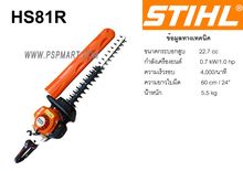 เครื่องตัดแต่งกิ่งไม้และตัดแต่งพุ่มไม้ความยาวใบมีด 26" รูปที่ 3
