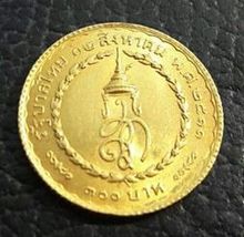 เหรียญ3 รอบ เนื้อทองคำพระราชินี  รุ่น 300 บาท ปี 2511 รูปที่ 2