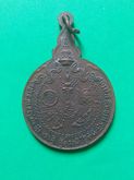 เหรียญล.ป.แหวน วัดดอยแม่ปั๋ง เชียงใหม่ ปี16 รุ่นเราสู้ รูปที่ 4