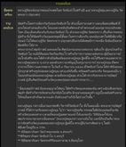 รูปเหมือนเนื้อชานหมาก ล.ป.ทิม วัดพระขาว อยุธยา ปี2543ฐาน ยันต์หมึกนะ ล.ป.หมุนปลุกเสก อ่านข้อมูลครับ  รูปที่ 6