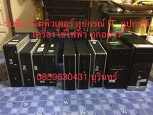 รับซื้อของมีอสองทุกชนิด ทั่วประเทศ ให้ราคาสูง รูปที่ 4