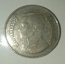 เหรียญห้า ปี2520 รูปที่ 2