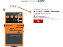 BOSS DS-2 Turbo Distortion สภาพใช้งาน มาพอสมควร ขายถูก รูปที่ 8