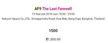 บัตรคอนเสิร์ต AF9 The Last Farewell รูปที่ 1