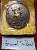 เหรียญที่ระลึกพระเจ้าตากสิน 250 ปี สถาปนากรุงธนบุรี วัดหงส์รัตนารามราชวิหาร เนื้อทองแดงรมดำ เหรียญสูง 4.7 เซน รูปที่ 4