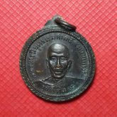 เหรียญพระครูนิยุตธรรมศาสน์ (มหาเเกร) วัดส้มเสี้ยว รุ่นพิเศษ ปี17 รูปที่ 1