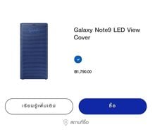 Case Samsung galaxy note 9 (LED View Cover) ราคาจริง 1,790 บาท ขาย 1,500 บาท
ส่งฟรี EMS รูปที่ 4