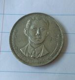 เหรียญ2บาท100ปีพระราชสมภพ รูปที่ 2