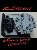 สวิทไฟหน้า BENZ-SL129 ราคา 2500 บ. รูปที่ 2