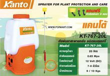 เครื่องพ่นยามอเตอร์ไฟฟ้า พร้อมปืนพ่นยา สายพ่นยา 20 เมตร รูปที่ 7