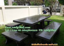 โต๊ะ โต๊ะหิน โต๊ะปูน โต๊ะหินอ่อน โต๊ะหินขัด โต๊ะปูนดิบ โต๊ะปูนเปลือย โต๊ะลอฟท์ โต๊ะสวยงาม โต๊ะราคาถูก โต๊ะสวยๆ โต๊ะสนาม โต๊ะหมูกระทะ รูปที่ 2