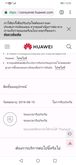 Huawei nova 3i ขายแลก รูปที่ 4