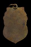 เหรียญรุ่นแรกหลวงพ่อฮวบ วัดสามัคยาราม จ.อุตรดิตถ์ รูปที่ 2