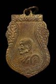 เหรียญรุ่นแรกหลวงพ่อฮวบ วัดสามัคยาราม จ.อุตรดิตถ์ รูปที่ 1