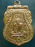 เหรียญเสมาเก่า 1833 รูปที่ 1