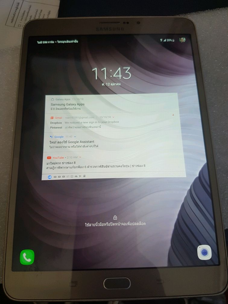 Samsung Galaxy Tab s2 รูปที่ 1