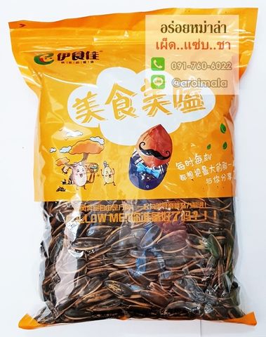 เมล็ดทานตะวันอบแห้ง คัดพิเศษ ขนาดเม็ดจัมโบ้ ปรุงรส หอมอร่อย เคี้ยวเพลิน รสพุทรา 瓜子