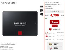 SSD SAMSUNG 860 PRO 256 GB ( MZ-76P256BW ) ของใหม่ ไม่ได้แกะกล่อง ประกัน 4ปี11เดือน รูปที่ 2