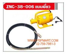 เครื่องจี้ปูนคอนกรีตมอเตอร์ 2 แรงม้า พร้อมสายจี้คอนกรีต ขนาด 38 มมx 6 เมตร (แบบเขี้ยว)